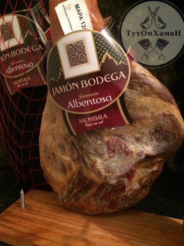 Хамон Bodega Hembra  Albentosa