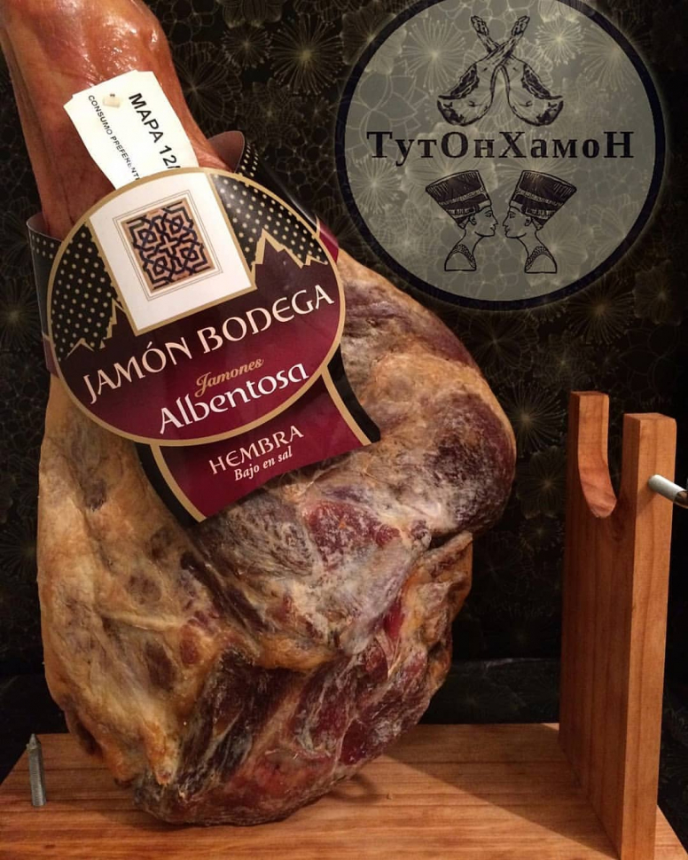 Хамон Bodega Hembra  Albentosa