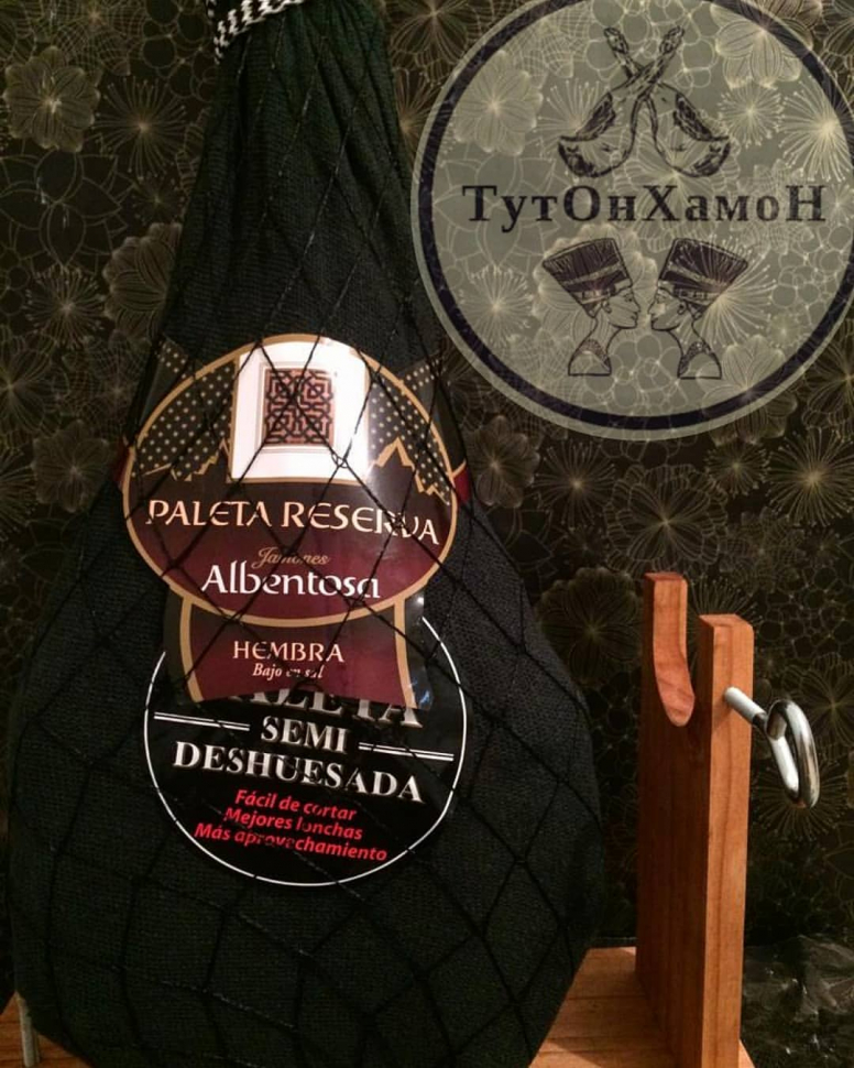 Хамон "Палета"(передняя нога) Reserva Hembra Albentosa , выдержка  от 12 месяцев