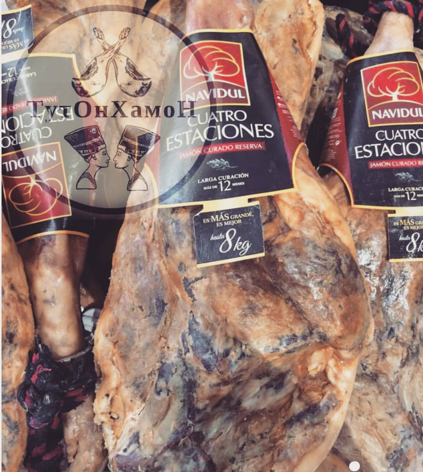  Хамон  Reserva 4 Estaciones Navidul